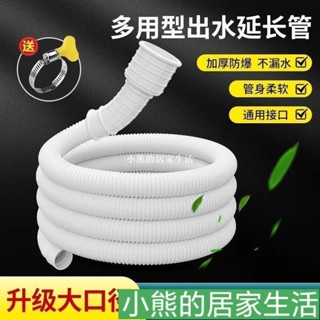 家用水龍頭接水管軟管半自動洗衣機進水管延長空調排水管塑膠管子