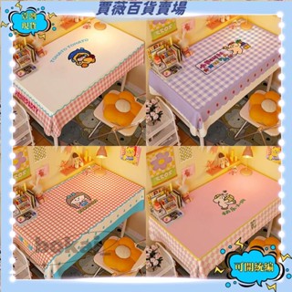 📣免運特價+發票📣ins風格子桌布少女心花邊拍照背景布藝防滑茶几蓋布寫字書桌墊布jgh95📣送蝦幣📣