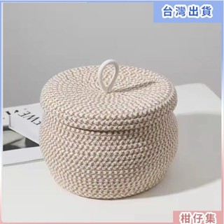 臺灣熱銷✨圓形鷄蛋收納筐棉繩編織帶蓋防塵零食化妝品桌麵雜物整理收納盒筐