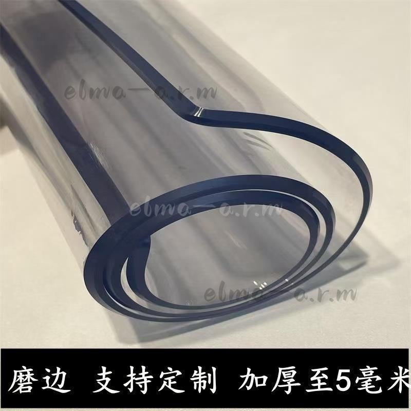 桌墊 透明軟玻璃 加厚5mm 餐桌墊 磨砂 防燙pvc 圓桌布 磨邊水晶板 茶幾墊 桌布