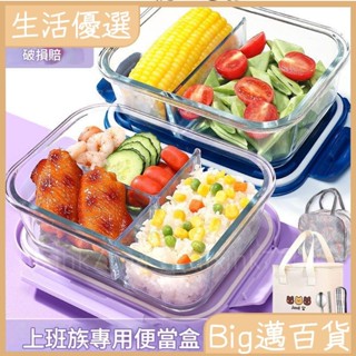 👘蝦皮優選👘 玻璃飯盒微波爐可加熱玻璃碗帶蓋上班族保鮮盒碗宿舍用學生易清洗 便當盒 ins保溫盒31