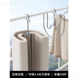 ⚓曬被子神器 多功能晾衣架 加粗衣架 螺旋掛衣架 床單晾曬架 被子晾曬桿 衣帽架 晾衣架 晾衣桿 掛衣架 衣架 衣服掛架