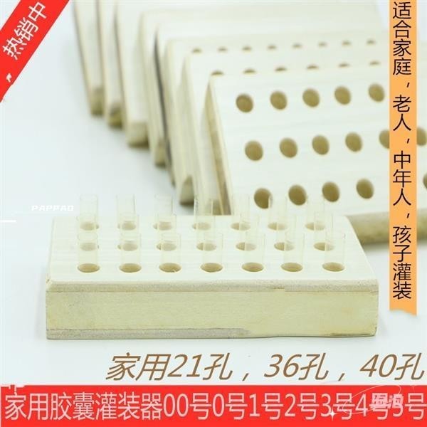 【TW 💕膠囊填充器】 膠囊分裝器 膠囊填充 膠囊填充闆 膠囊闆0#1號2#3#4#5#100孔200孔400孔膠囊殻