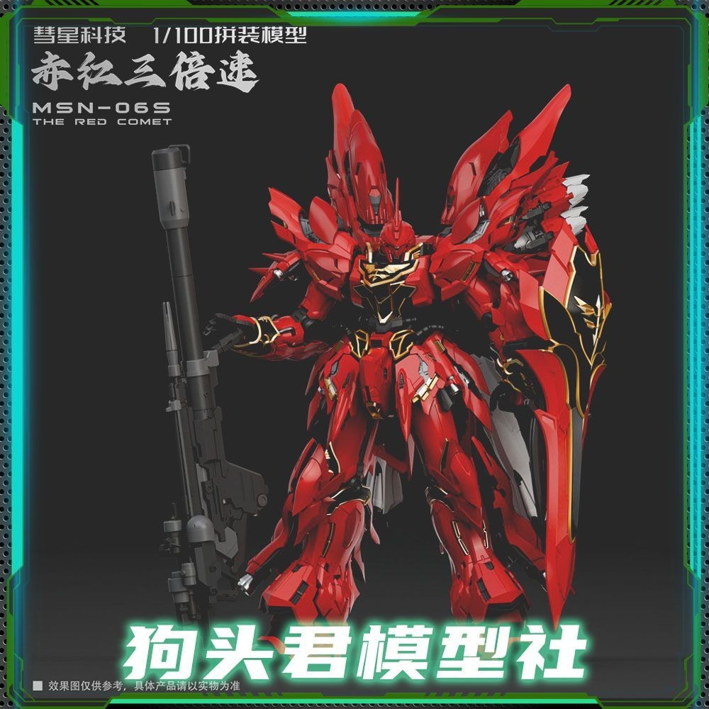 彗星科技赤紅三倍速的價格推薦- 2026年7月| 比價比個夠BigGo