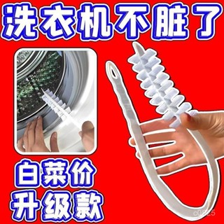 🔥蝦皮優選🔥新款360度內筒清潔滾筒式洗衣火漆印章可彎曲長柄 縫隙洗衣機內壁