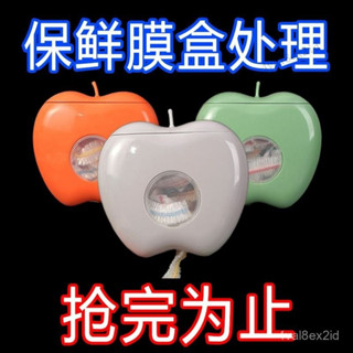保鮮袋收納壁掛式保鮮膜套盒免打孔儲物盒塑料袋分類收納盒置物架 RWMT