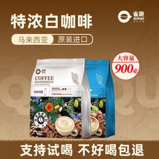✨新品 咖啡 馬來西亞原裝進口雀趣特濃白咖啡三閤一速溶新鮮烘焙怡保提神袋裝