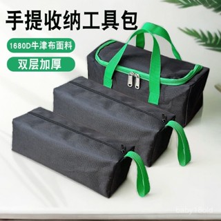 【臺灣出貨】【雙層加厚】工具包雙層加厚結實耐用電工工具袋木工收納維修便攜式手提多功能
