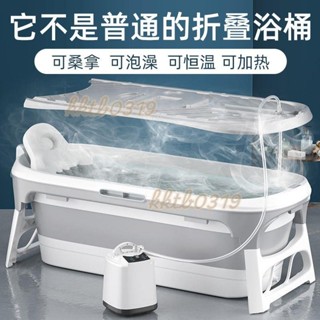 限時下殺~可折疊浴桶泡澡桶大人沐浴洗澡桶家用成人全身汗蒸浴缸兒童洗澡盆（詢運費）4.28