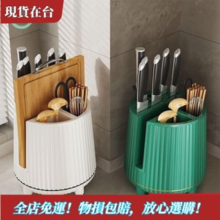 【精品特惠】限時優惠刀架 砧闆架 瀝水架 廚房旋轉刀架置物架臺麵多功能筷子筒刀架一體收納盒家用菜刀架子鍋蓋架 廚房置物架