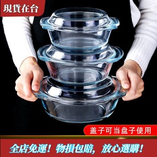 【精品特惠】限時優惠泡麵碗帶蓋 水晶煲 玻璃碗微波爐烤箱專用 耐熱高溫 湯碗 沙拉碗 蒸蛋碗