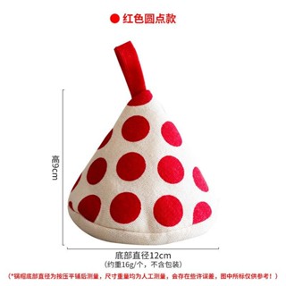 桃園發貨可開票【可愛波點】日式可愛三角防燙蓋帽微波爐廚房烤箱把手砂鍋琺瑯耳套隔熱手套