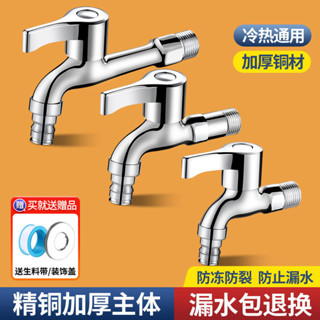 不鏽鋼龍頭 超大流量 提陞水量 水龍頭 沐浴水龍頭 浴室水龍頭 麵盆水龍頭 臉盆水龍頭 冷熱水龍頭精銅水龍頭洗衣機專用4