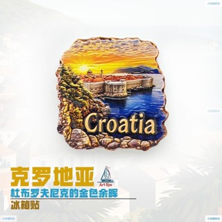 【色彩絢麗】克羅埃西亞杜布羅夫尼克古城冰箱貼紀念品家居裝飾立體磁性貼伴手禮 創意冰箱貼 磁吸冰箱貼