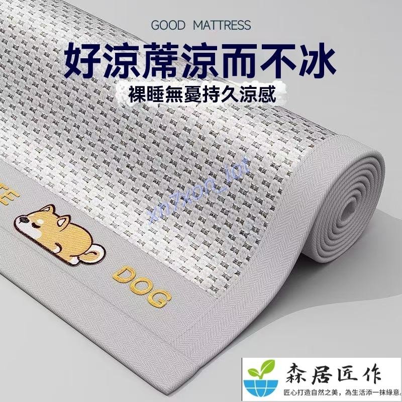 涼感涼蓆 冰絲涼蓆 涼蓆 涼感墊 冰涼墊 單人涼蓆 雙人涼蓆 冰豆豆涼蓆 涼感保潔墊 冰絲沙發墊4.28上新