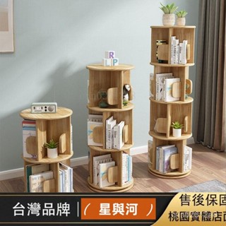 【XYH】【含稅/特惠】全實木橡膠木旋轉書櫃書架兒童玩具收納櫃落地書籍報刊櫃繪本櫃子 YGWB