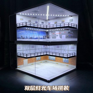 有貨 車模場景 車模停車場 模型展示 高檔合金場景廠1/64大雙層停車場模型場景展示盒模擬合金汽車收納新款