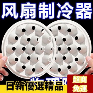 ✨嚴選優品✨【抖音爆款】自製電風扇空調 電風扇製冷神器 風扇秒變空調吹冷氣 物理降溫 落地扇神器 U9OP