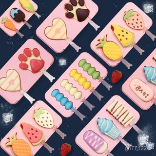 雪糕模具🧁雪糕模具盒自製兒童全套 矽膠冰棒冰糕冰激淩冰棒 可愛卡通家用 自製血條模具 冰格模具