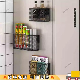 🔥今日瘋搶🔥✨廚房冰箱磁吸置物架入戶門後雨傘收納架免打孔保鮮膜調料瓶收納籃140