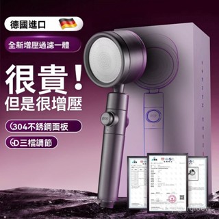 省水蓮蓬頭 過濾蓮蓬頭 按摩蓮蓬頭 浴室蓮蓬頭 大水量 高壓 空氣增壓 花灑噴頭 淋浴噴頭 家用浴室衛生間洗澡通用