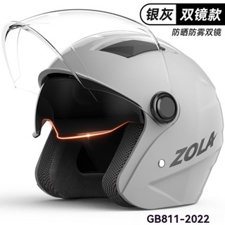 免運 品牌:Zola/左拉 機車安全帽 4/3安全帽 3/4安全帽 安全帽 超大安全帽 素色安全帽 防霧防曬雙鏡片