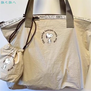 雜七雜八♡可愛大容量史努比折疊旅行袋可套拉桿箱行李包健身可折疊發完便攜