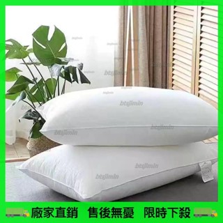 LFGH.精品臺灣出貨 護頸枕 高枕頭 日式枕頭 枕芯 低枕頭 助眠枕 按摩枕 人體工學枕 羽絲棉枕 民宿枕頭 好睡枕頭