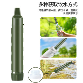 野外飲水淨化戶外淨水器 行動式生命個人吸管過濾器應急求生存用品