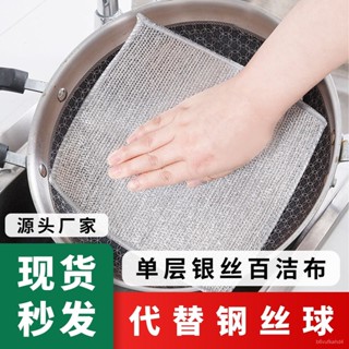 臺灣有賣🔥【30天熱銷1339件】銀絲抹布銀絲洗碗抹布鋼絲洗碗抹布鋼絲抹布清潔抹布不沾油多功能 YOBF