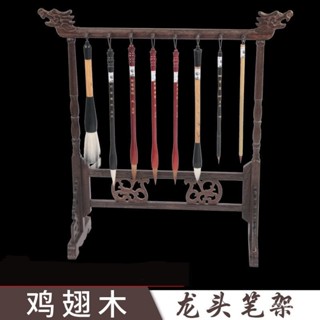✨臺灣出貨✨爆款文房四寶筆架筆掛紅木多用龍頭筆擱大小號鷄翅木塑膠毛筆架子