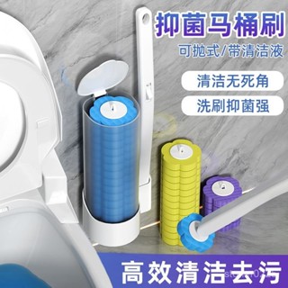 💥今日下殺價💥 【店鋪熱銷】一次性馬桶刷替換片厠所刷清潔刷子無死角家用掛墻式衛生間用刷字
