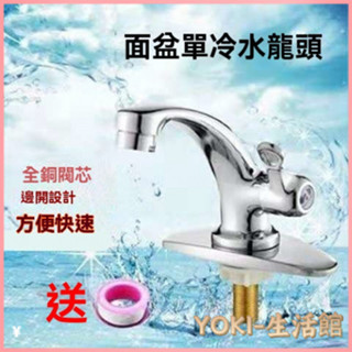 🔥熱銷新款 水龍頭 臉盆水龍頭 浴室水龍頭 冷熱水龍頭 加厚全銅4分單冷水龍頭陽臺洗臉盆麵盆洗菜盆衛生間大彎龍頭家用