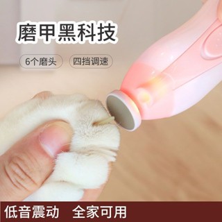 寵物磨爪器 可充電磨甲器 寵物磨甲機 貓犬通用 寵物電動指甲鉗 寵物指甲剪 寵物電動磨甲器 寵物修甲寵物電動磨甲器貓咪鸚