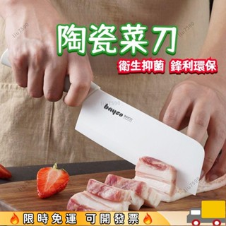 ⚡爆款下殺⚡拜格陶瓷刀寶寶輔食刀具傢用切菜刀菜闆二閤一廚房輔食工具全套 陶瓷菜刀 家用水果刀 廚房工具 廚房刀 水果刀3