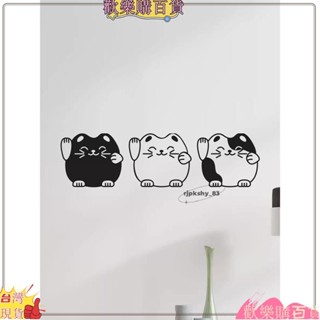 免運+桃園出貨卡通可愛裝飾貼 招財貓 兒童房間客廳沙發背景牆貼 店面櫥窗玻璃門貼紙 防水車貼ztlA2