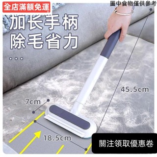 ⭐桃園出貨⭐四合一多功能刷毛器 寵物除毛刷 粘毛器 刮毛器 狗毛貓毛除毛神器 床上地毯地墊沙發除毛神器