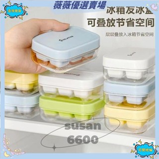 ⭐壹灣免運+發票⭐小冰格冰格冰箱方塊帶蓋製冰冰塊矽膠模具神器迷你食品級家用按壓⭐送蝦幣⭐