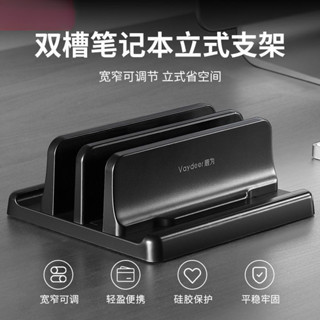 筆電支架 筆電架 筆記型電腦 支架 立式 電腦架 macbook pro 桌麵收納架 ipad 平闆收納架 桌上收納