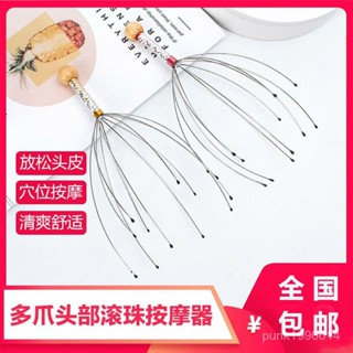 🚁桃園24H出貨🔥八爪魚頭部按摩器靈魂提取撓頭撓癢抓頭皮神器經絡癢癢放鬆攝取器 04ZI