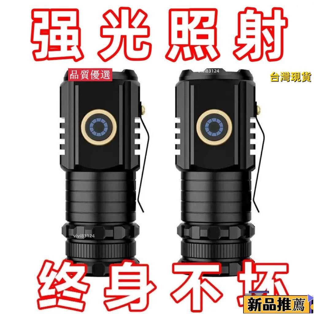 💯桃園出貨/免運🚚【爆亮】三眼小鋼炮手電筒強光可充電超亮便攜遠射迷你家用led 4LEW