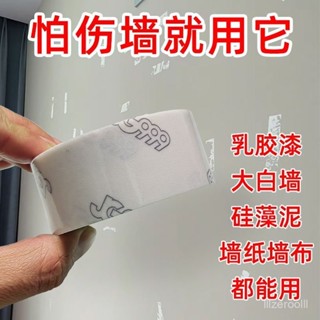 夏季上新⚡不傷墻雙麵膠可移除白墻乳膠漆可撕無痕高粘貼強力納米膠固定春聯