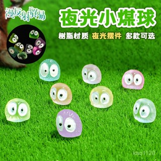 辦公室小物 小盆栽 微景觀 玻璃瓶 盆栽 生態瓶 迷你小擺件夜光彩色小黑煤球微景觀DIY裝飾品配件 公仔樹脂工藝品