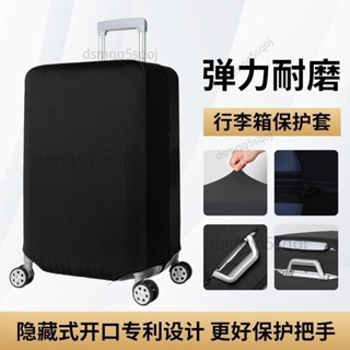 🧳行李箱配件 常規款行李箱保護套 RIMOWA行李箱套 旅行箱保護套 加厚拉桿箱保護套 旅行箱彈力箱套 防塵罩子