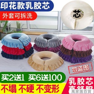 萬家匯美容床枕頭按摩床洞臉墊按摩床頭洞趴枕u型美容院用品乳膠美容枕