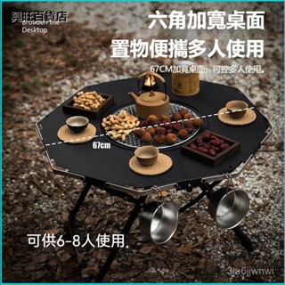 可開發票戶外可折疊露營圍爐煮茶桌子烤火爐野外冬天碳烤爐燒烤架取暖爐 折疊桌 露營桌 折疊桌 戶外折疊桌 便攜桌 YPFQ
