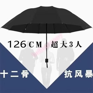超級無敵大傘麵 手動 三人傘 睛雨兩用 三折太陽傘 大雨傘 折疊傘 遮陽傘 大傘 超大傘 加大傘麵