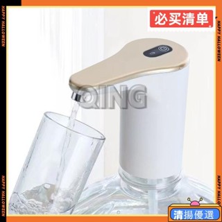 臺灣出貨 桶裝水電動抽水器 多規格 桶裝水抽水器 飲水機 抽水器 抽水機 智慧抽水器 電動抽水器【ZT0101】
