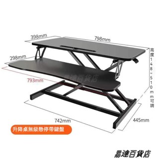 螢幕架 電腦螢幕架 電腦支架 增高架 鍵盤整理 站立筆記本 升降電腦桌 辦公檯式顯示器 桌面摺疊 增高桌 托架 工 ＝