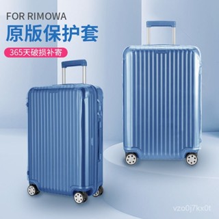 免運適用日默瓦箱套rimowa保護套essential登機箱行李箱21寸30寸trunk rimowa行李箱套 PLZK
